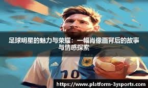 欧冠杯｜ 前场当机后场送礼 拜仁自断直通16强希望